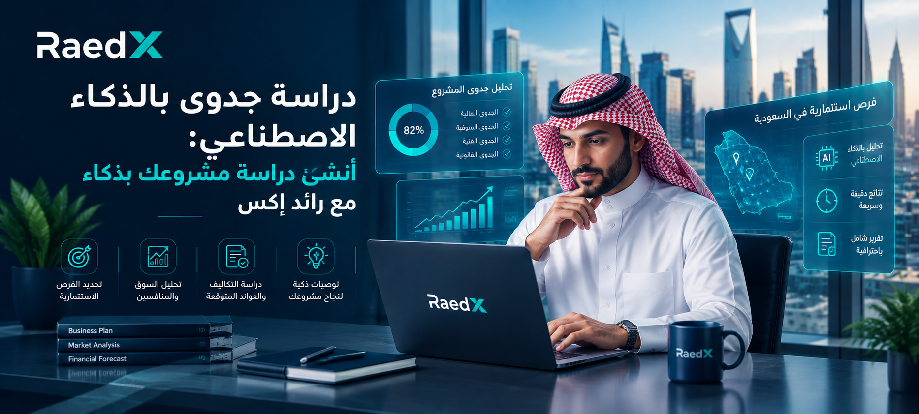 AI-Powered Feasibility Study: Create Your Project Study Smartly