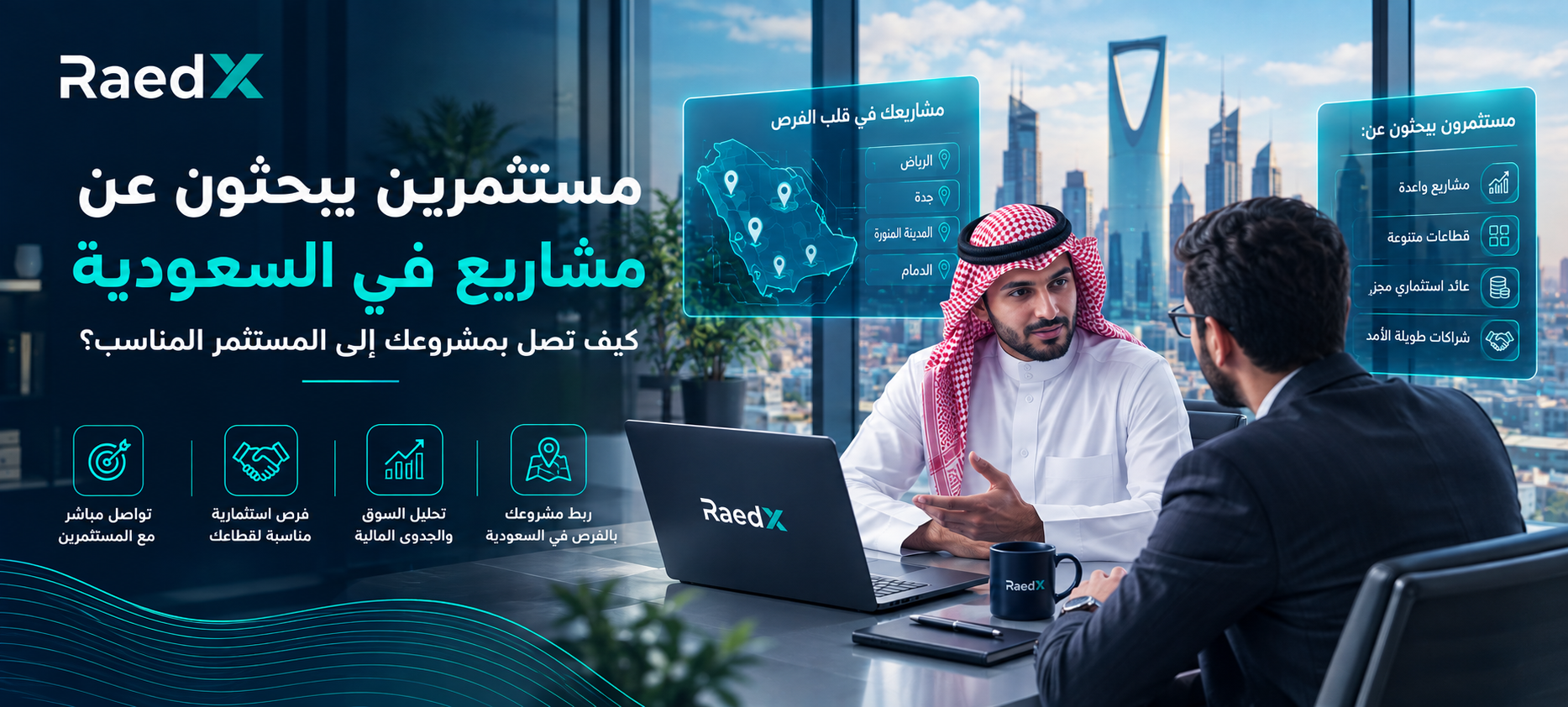 Investors Seeking Projects in Saudi Arabia: How to Get Your Project to the Right Investor?
