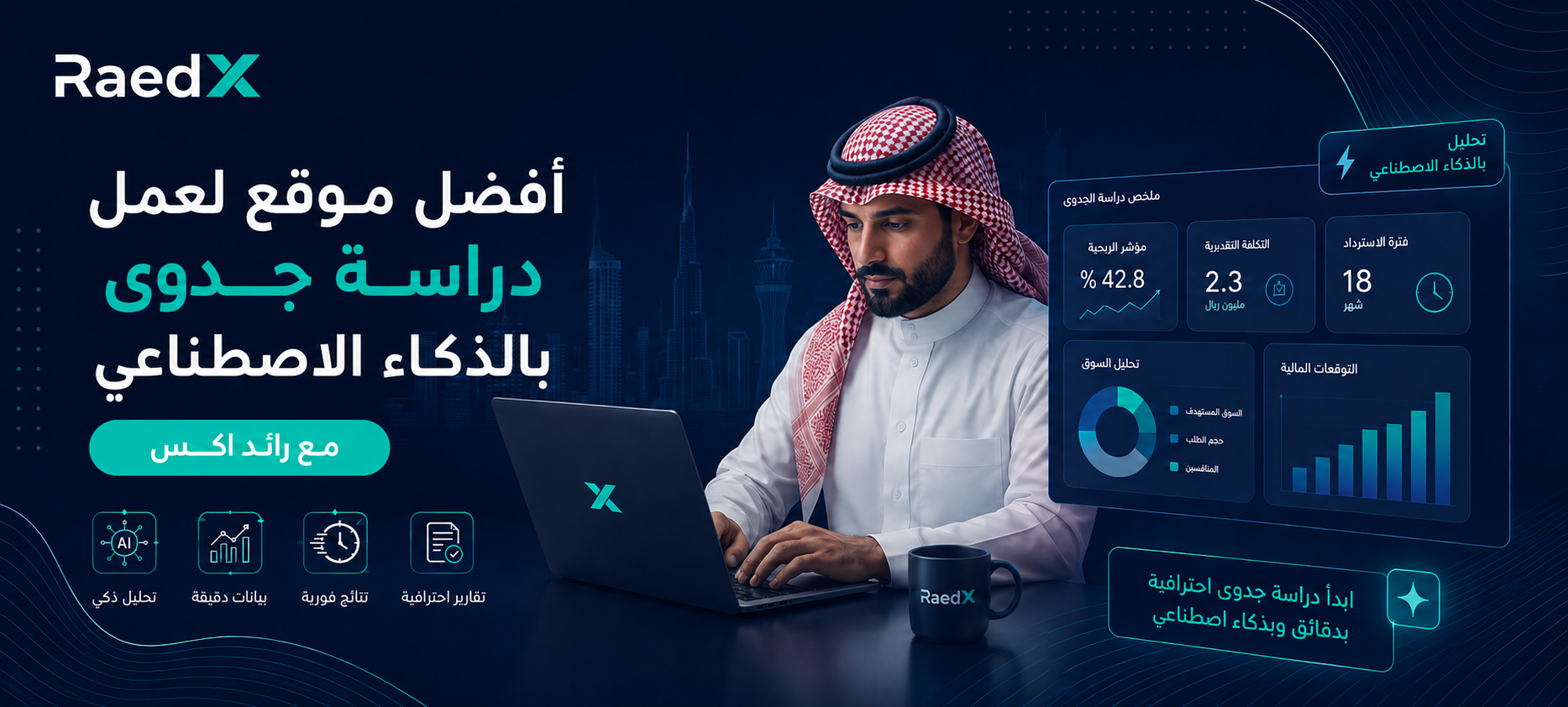 The Best AI-Powered Feasibility Study Platform in Saudi Arabia with RaedX